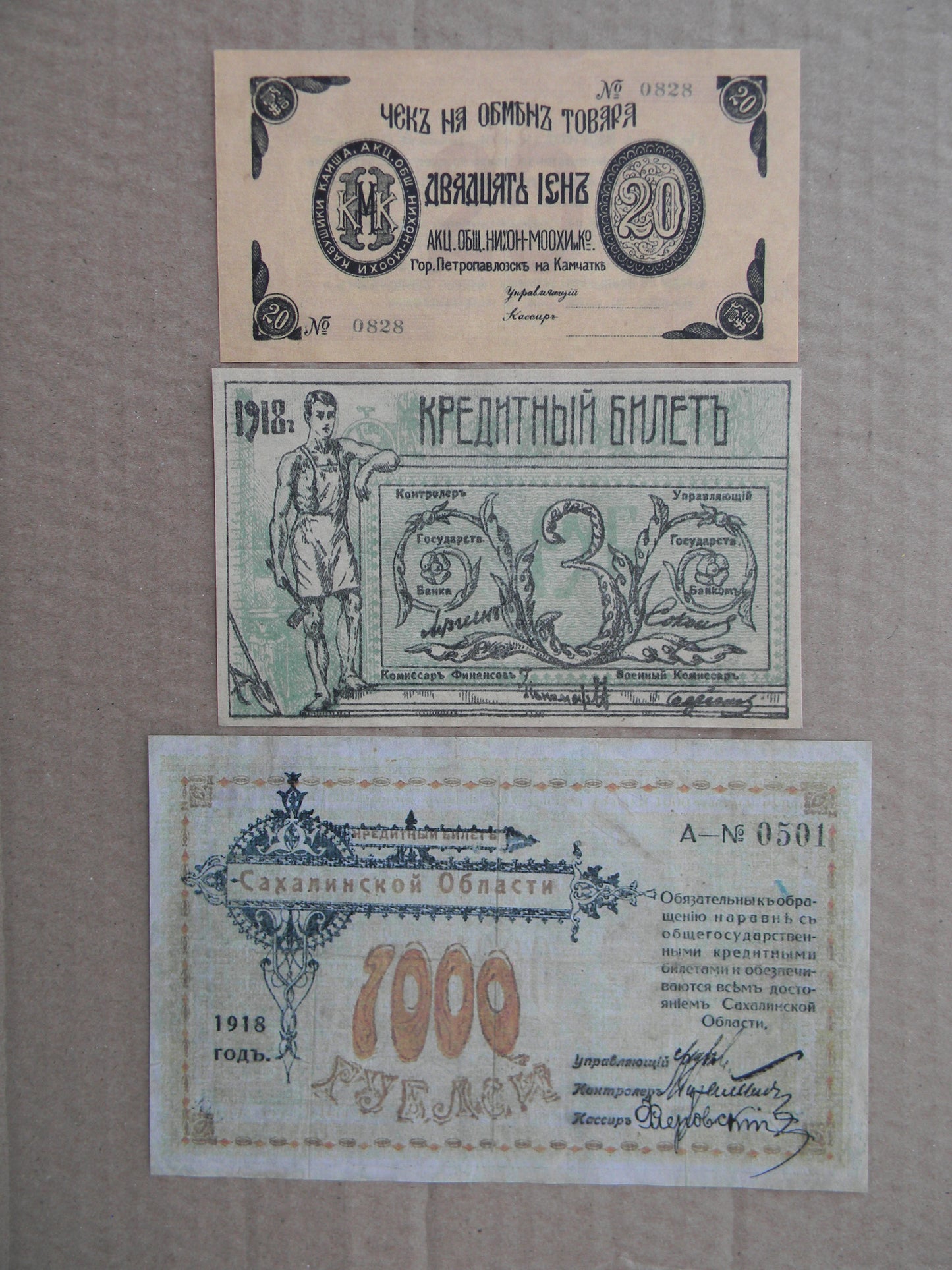 Reprint on paper with W/M Russia 1918-1919 y. (B) FREE SHIPPING !!
