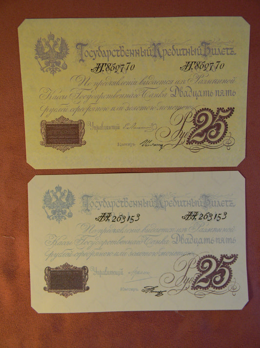 Reprint on paper with W/M Russia 1876-1886 "funtovka" FREE SHIPPING !!