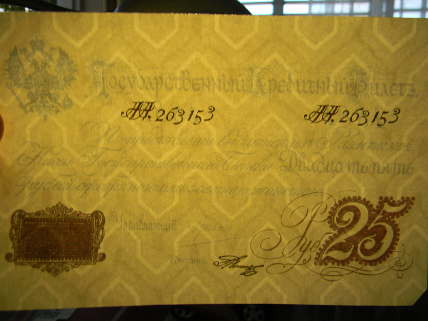 Reprint on paper with W/M Russia 1876-1886 "funtovka" FREE SHIPPING !!