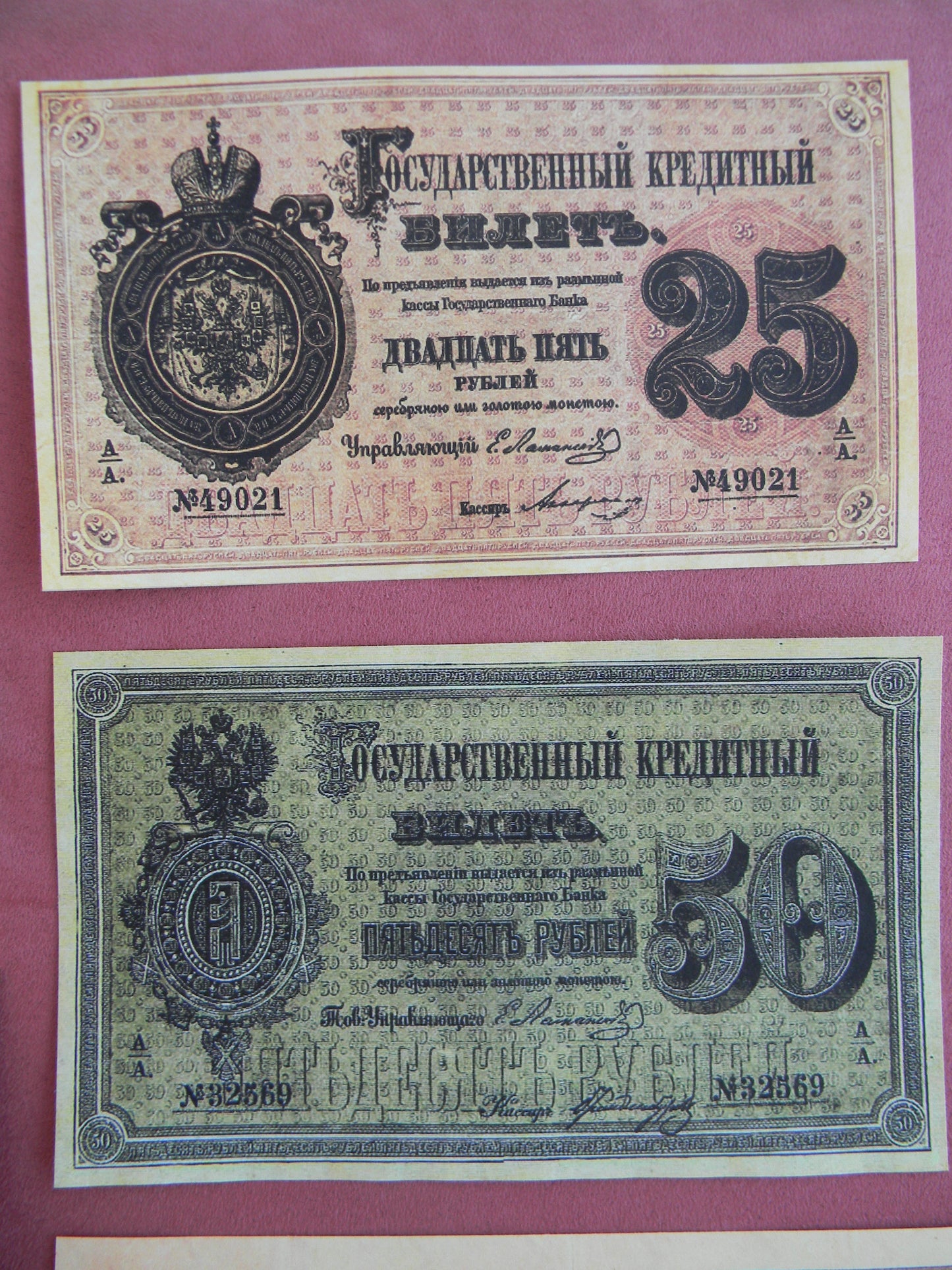 Reprint on paper with W/M Russia 1866-1880 Alexander II period FREE SHIPPING !!!