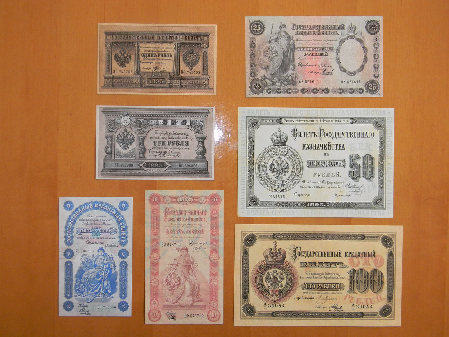 Reprint on paper with W/M Russia 1894-1896  FREE SHIPPING !!
