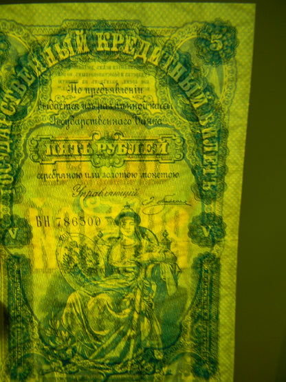 Reprint on paper with W/M Russia 1894-1896  FREE SHIPPING !!
