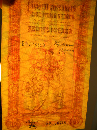 Reprint on paper with W/M Russia 1894-1896  FREE SHIPPING !!