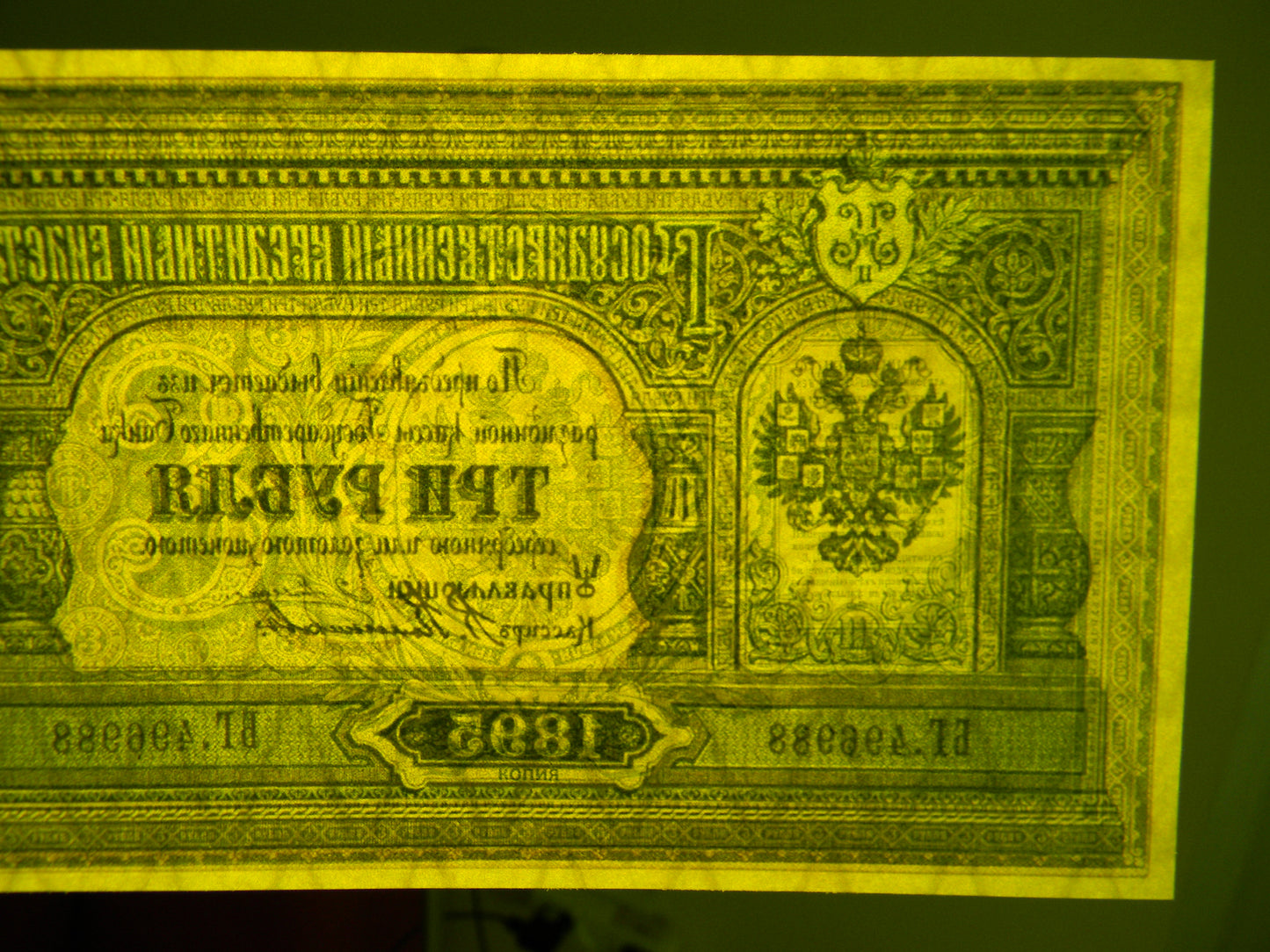 Reprint on paper with W/M Russia 1894-1896  FREE SHIPPING !!