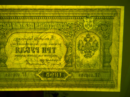Reprint on paper with W/M Russia 1894-1896  FREE SHIPPING !!