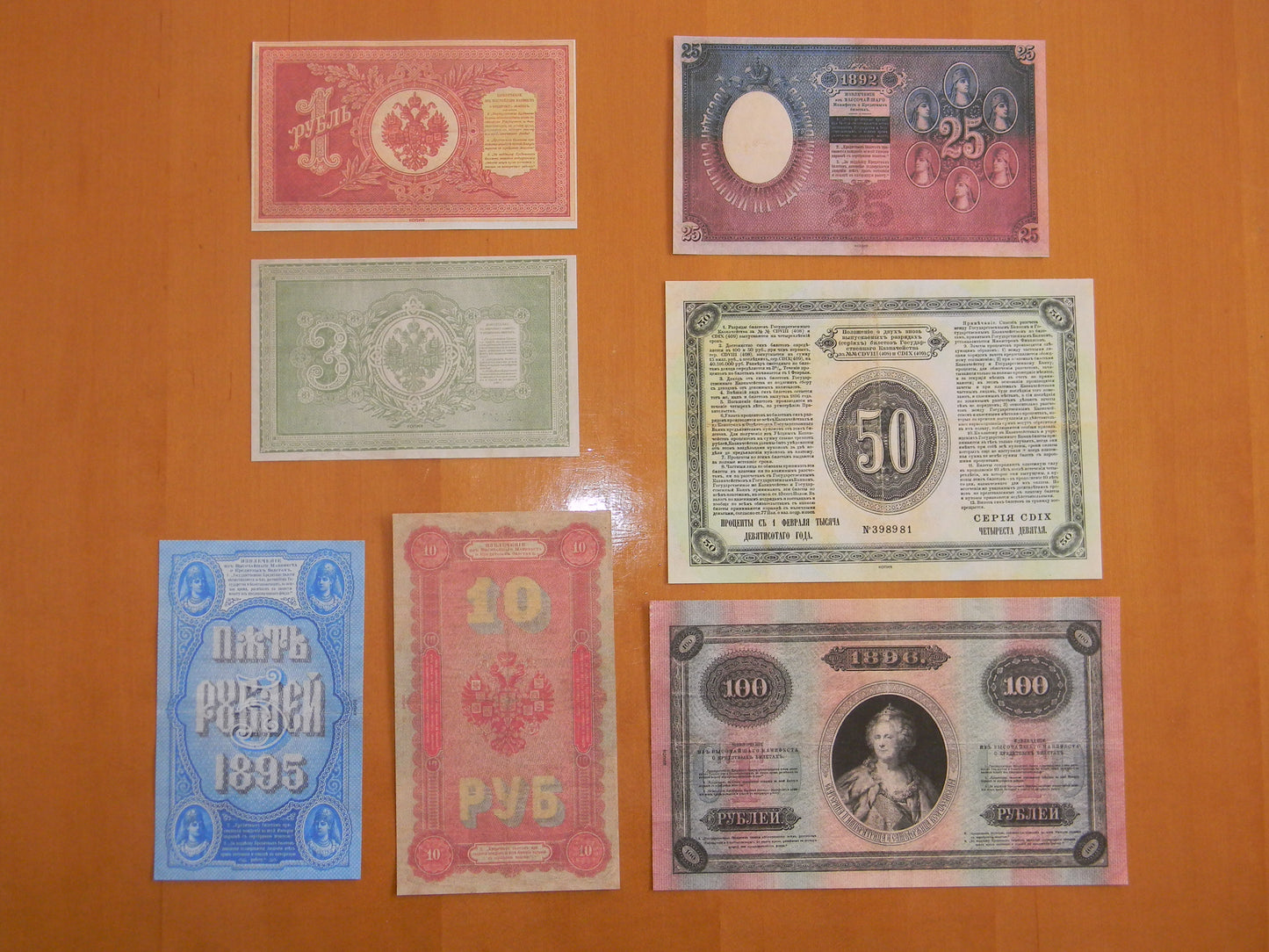 Reprint on paper with W/M Russia 1894-1896  FREE SHIPPING !!