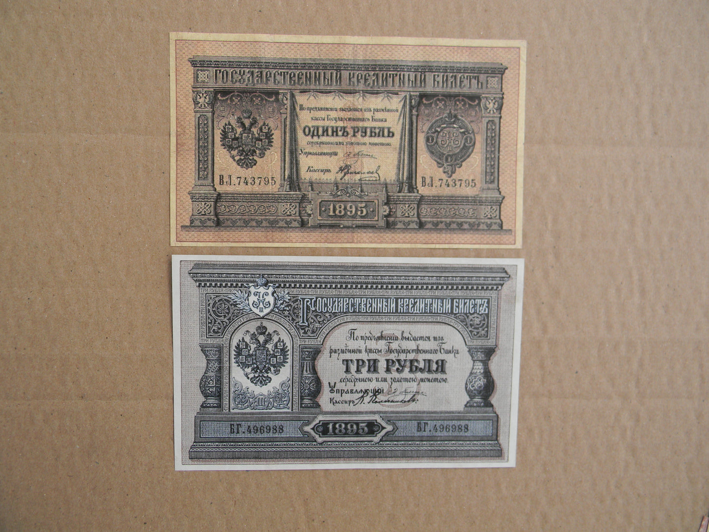 Reprint on paper with W/M Russia 1894-1896  FREE SHIPPING !!