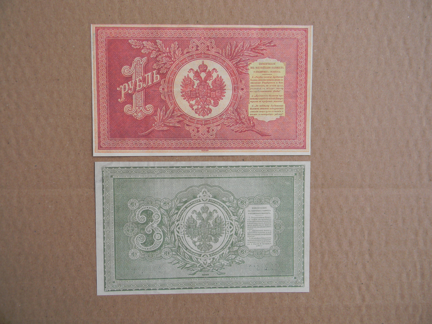 Reprint on paper with W/M Russia 1894-1896  FREE SHIPPING !!