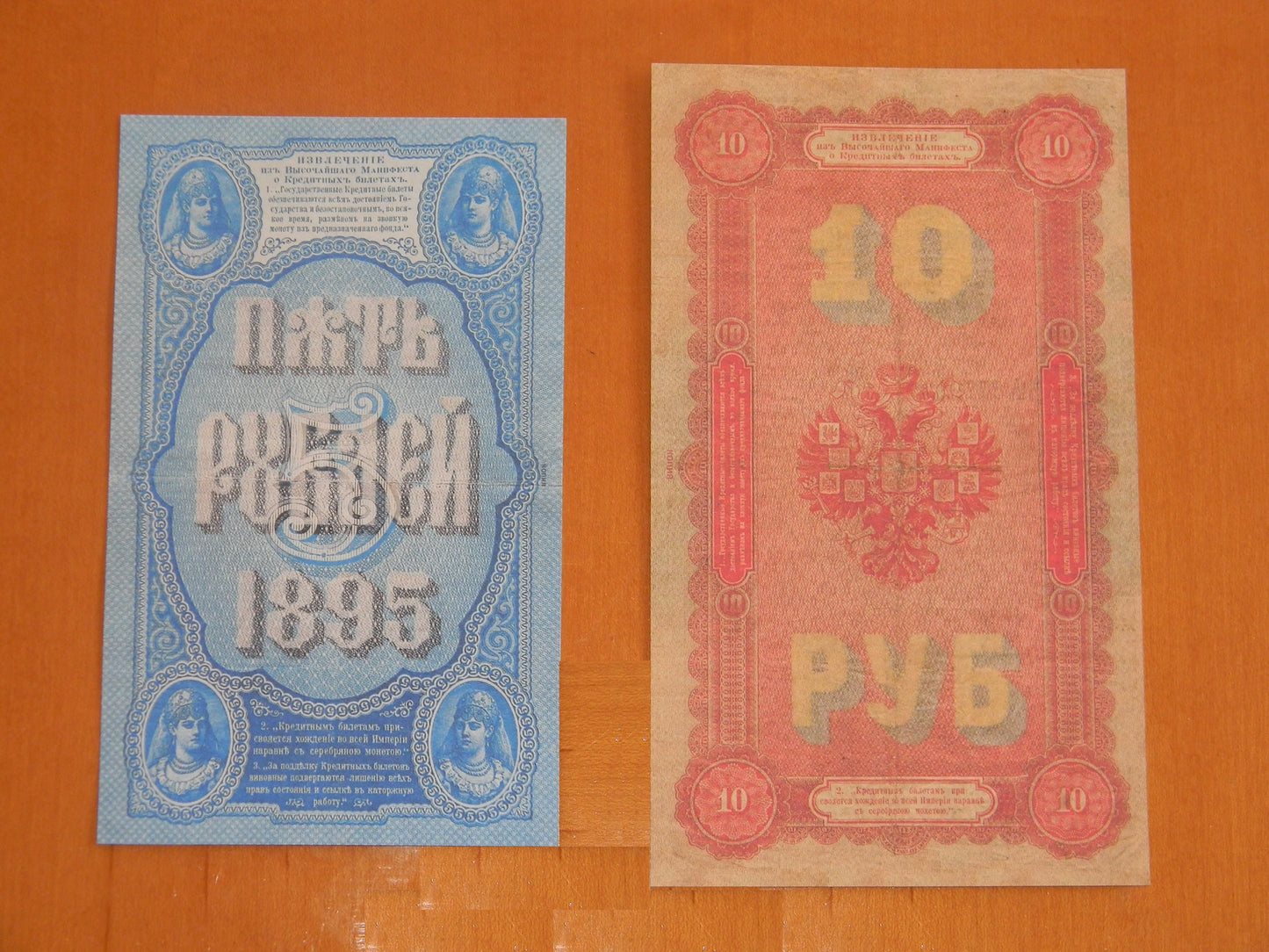 Reprint on paper with W/M Russia 1894-1896  FREE SHIPPING !!