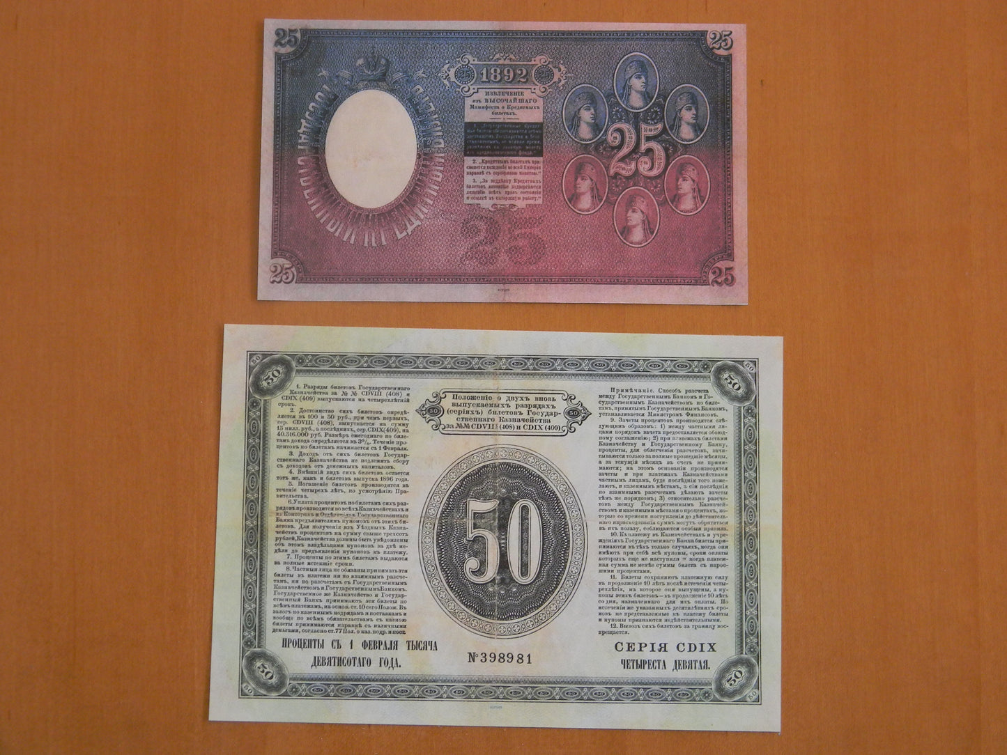 Reprint on paper with W/M Russia 1894-1896  FREE SHIPPING !!