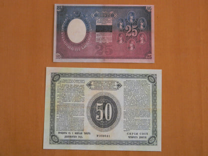 Reprint on paper with W/M Russia 1894-1896  FREE SHIPPING !!