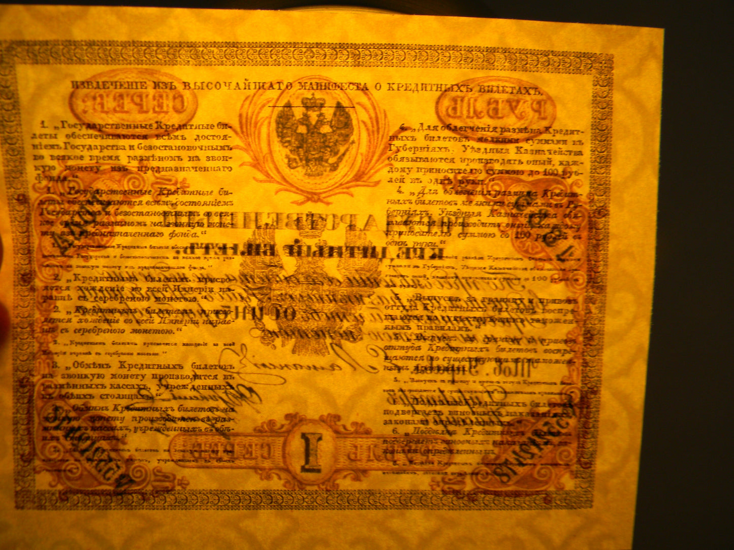 Reprint on paper with W/M Russia 1843-1865 y. FREE SHIPPING !!!