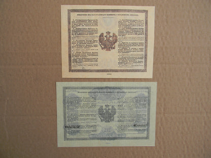 Reprint on paper with W/M Russia 1843-1865 y. FREE SHIPPING !!!