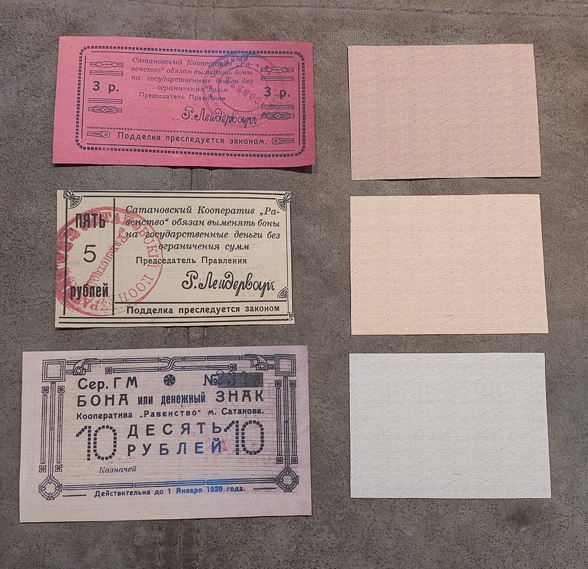 Reverse side profiles of the Satanov and Maikop Jewish communal banknotes. Highlights obsolete regional currency backing formats and intricate background geometric engraving lines