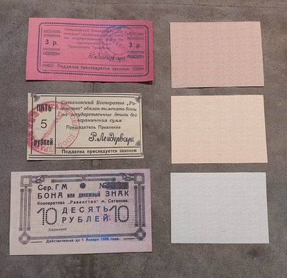 Reverse side profiles of the Satanov and Maikop Jewish communal banknotes. Highlights obsolete regional currency backing formats and intricate background geometric engraving lines
