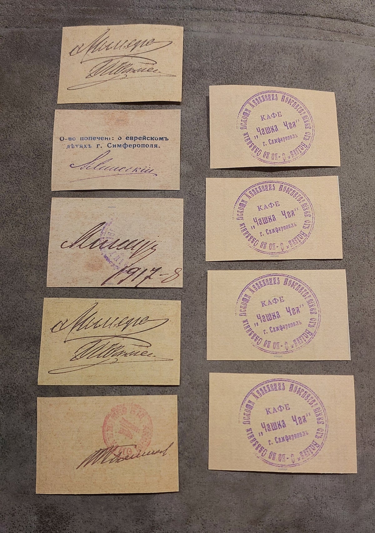 Reverse view of the Simferopol Café commercial paper money issues. Showcases traditional uniface backing details, vintage security rag paper textures, and historic serial number bleeding characteristics.